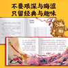 精装24K 哪吒闹海齐天大圣姜子牙诸葛亮/唐诗宋词三百首/花木兰 十二生肖的故事 故宫有故事 山海经神兽故事 彩图诵读版注音有声播放书幼儿早教儿童绘本 商品缩略图2