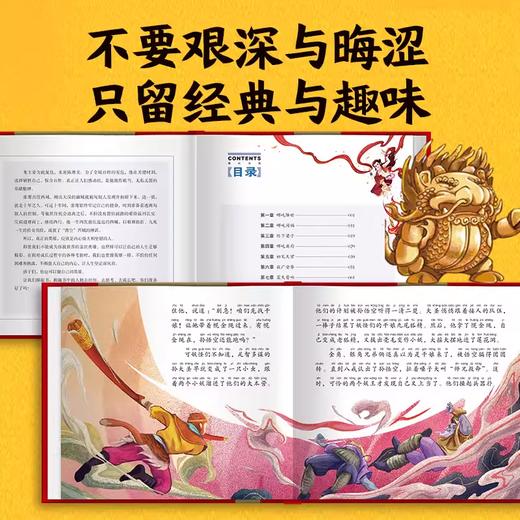 精装24K 哪吒闹海齐天大圣姜子牙诸葛亮/唐诗宋词三百首/花木兰 十二生肖的故事 故宫有故事 山海经神兽故事 彩图诵读版注音有声播放书幼儿早教儿童绘本 商品图2