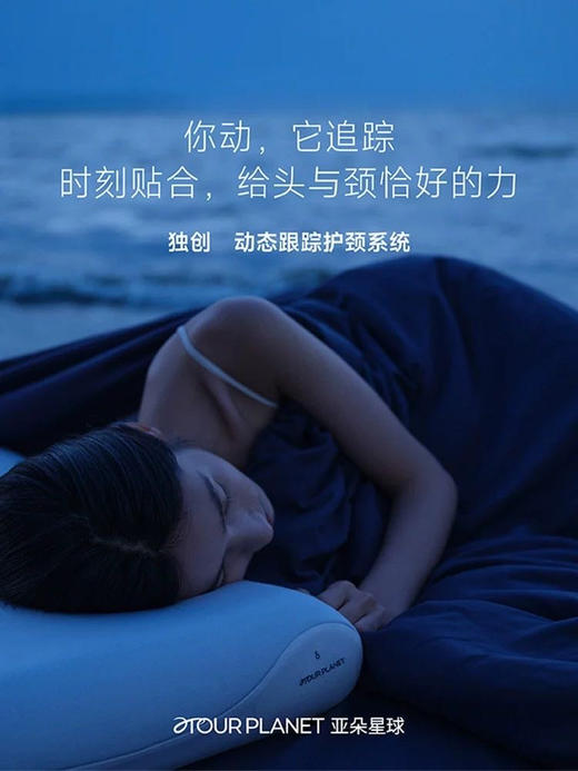 品牌直发❗️ 官方正品 亚朵3.0全新上市❗️拯救你的睡眠❗️ 不是代工或同厂❗️  【亚朵星球第三代深睡记忆枕pro枕头】 商品图7