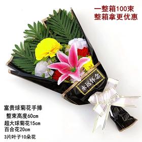 球菊手捧清明节祭祀用品花扫墓花祭祀仿真花束上坟手捧塑料假花墓地摆放花