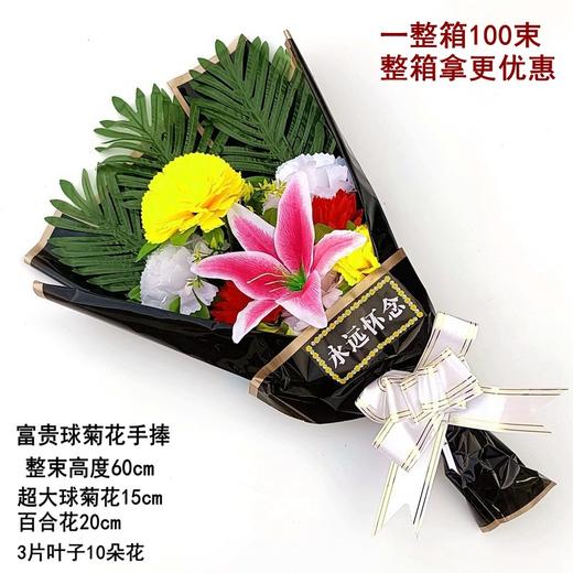 球菊手捧清明节祭祀用品花扫墓花祭祀仿真花束上坟手捧塑料假花墓地摆放花 商品图0