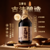 【豆油伯】缸底釀造醬油零添加 200ml/500ml 商品缩略图1
