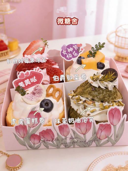 甜品礼盒 商品图0