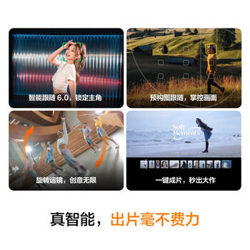 大疆 DJI Osmo Pocket 3 全能套装 一英寸口袋云台相机 OP灵眸手持数码相机 旅游vlog 便携美颜摄像 /数码 /摄影摄像 /数码相机 商品图4