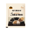 【品牌直营】新品上市 南方黑芝麻 山药核桃5黑谷物粉480g 药食同源食补山药核桃粉 商品缩略图5