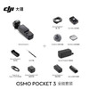 大疆 DJI Osmo Pocket 3 全能套装 一英寸口袋云台相机 OP灵眸手持数码相机 旅游vlog 便携美颜摄像 /数码 /摄影摄像 /数码相机 商品缩略图2
