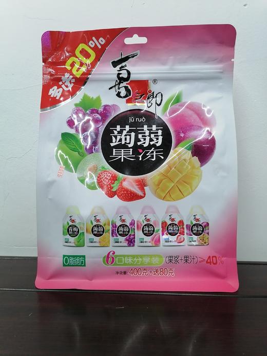 喜之郎果冻混装 商品图0