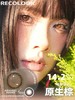 美轮美奂 原生棕/绿 日抛10片装 14.2 好看好看recolook 商品缩略图11