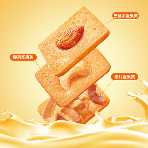 卡仕伽黄油坚果芙饼干 商品图1