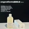 韩国Olive Young热销【‌Ongredients 温丽慈乳液】‌底妆救星‌💫韩国化妆师人手一支‌的底妆扒脸神器🔥是妆前乳液‌，也是肌肤屏障修复乳液 🛡 商品缩略图1