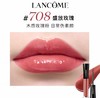 【订单实付低于299元，不发货】兰蔻 菁纯镜面唇釉 708 4.5ml  LG134500-F 商品缩略图0