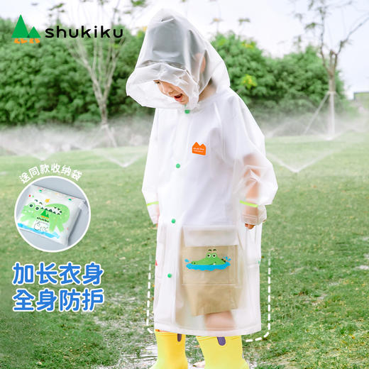 shukiku透明亲肤雨衣 商品图1