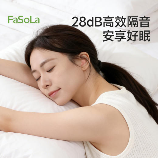 FaSoLa硅胶耳塞隔音防噪音宿舍睡眠降噪静音睡觉舒适不涨耳防呼噜 商品图5