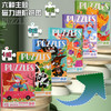 【儿童磁力拼图书】儿童3-10岁益智进阶磁性拼图启蒙教育幼儿园男孩女孩拼图玩具。xa 商品缩略图0