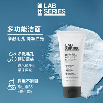 朗仕充能保湿三部曲(洗面奶+水+乳液)男士套装护肤礼盒生日礼物送男友 商品图1