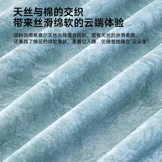 60支超柔天丝棉肌理拆件(语墨-兰) 商品图2