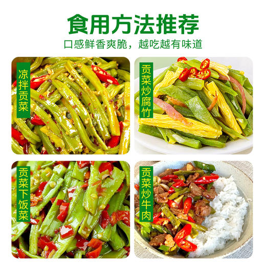 精品贡菜干货特级农家脱水蔬菜商用批发新鲜响菜苔菜火锅专用苔干 商品图4