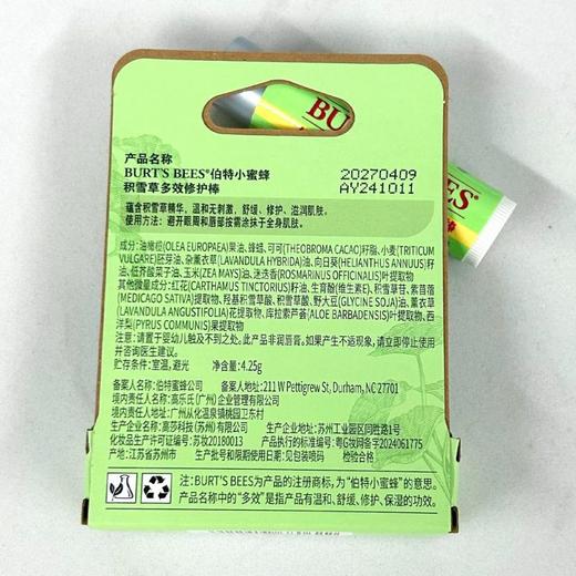 伯特小蜜蜂紫草膏多效舒缓应急修护便携防蚊虫叮咬 商品图7