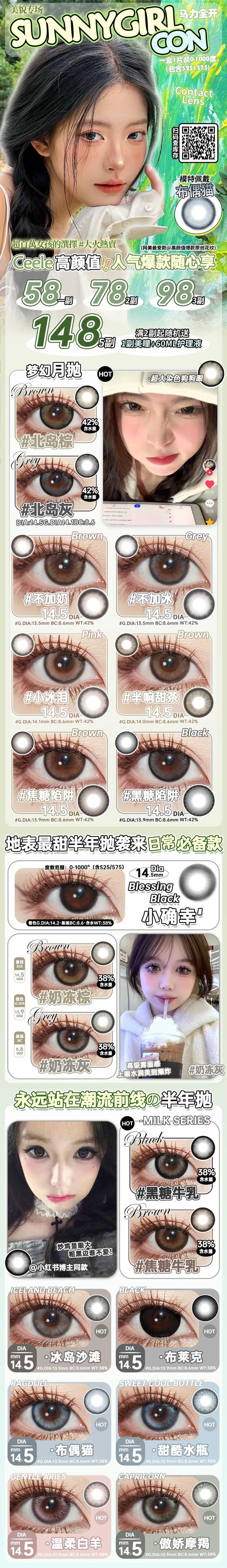 SunnyGirl【结束前通知】半年抛 商品图0