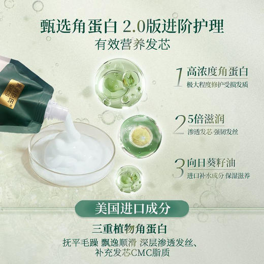 【五倍滋养❗抚平毛躁】多肽角蛋白柔顺发丝强效蓬松护发留香养护顺滑高浓度发质倒膜清爽。xa 商品图3