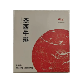 【超市】听牧杰西牛排160g