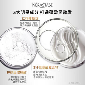 卡诗白金赋活洗发水套装500ml*2氨基酸无硅油丰盈蓬松改善细软扁塌 /个人护理 /洗发护发 /洗发水 商品图2