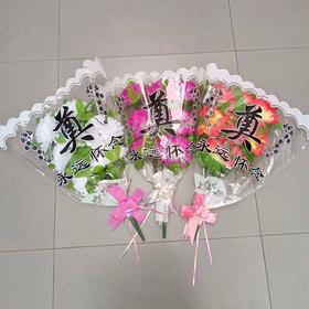 奠字手捧花-粉色清明节祭祀用品花扫墓花祭祀仿真花束上坟手捧塑料假花墓地摆放花