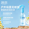 润本驱蚊液驱蚊喷雾花露水户外防蚊虫叮咬驱蚊水7%驱蚊酯无香180ml 商品缩略图2