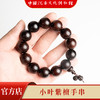 【中国沉香文化博物馆】小叶紫檀18mm*13颗 不带星 商品缩略图1