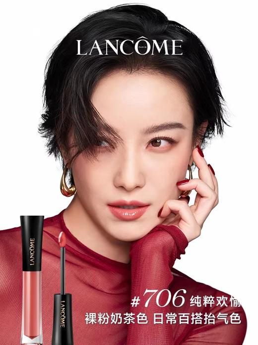 【订单实付低于299元，不发货】兰蔻 菁纯镜面唇釉 702 4.5ml  LG133900-F 商品图3