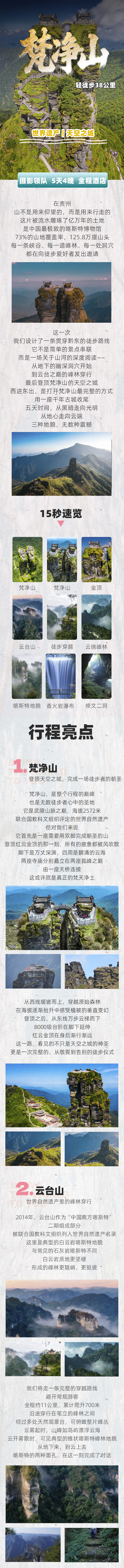 路线亮点