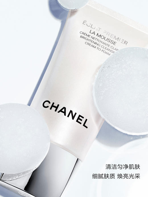 【春日特惠】2025新版CHANEL香奈儿光采洁面乳 洗面奶 匀净细腻肌肤150ml 商品图1