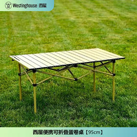 Westinghouse西屋便携可折叠野餐桌MN06C