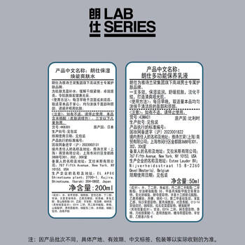 朗仕多效水乳两部曲（水+乳液）保湿男士套装护肤礼盒生日礼物送男友 商品图3