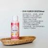 日本本土版 化妆女孩必备 | 日本大创粉扑洗剂80ml 商品缩略图0