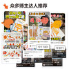 乐乐趣 身体大发现 （16）册套装 点读版 商品缩略图3