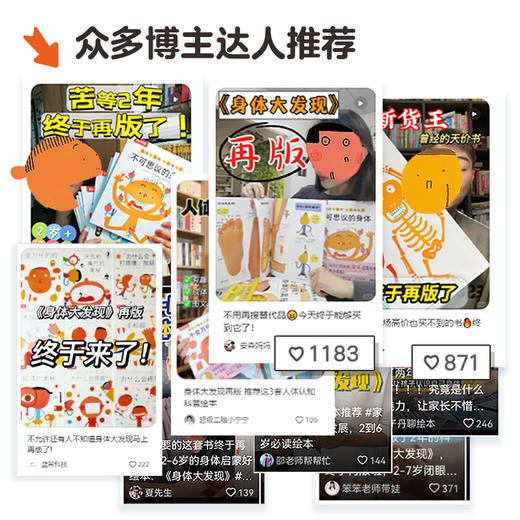 乐乐趣 身体大发现 （16）册套装 点读版 商品图3
