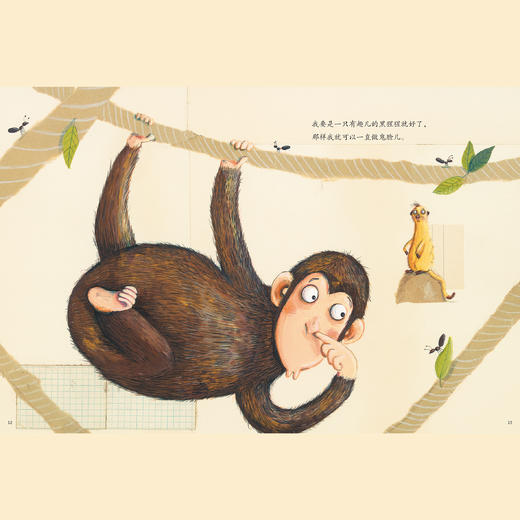 《我要是别人就好了》 商品图9