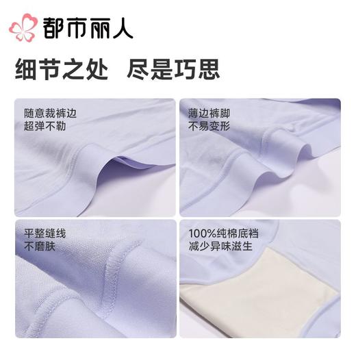 都市丽人内裤女士内裤人棉内裤木代尔内裤纤柔绵内裤LKC5F6 商品图3