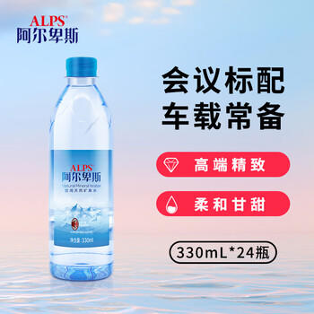 阿尔卑斯天然矿泉水330ml*24瓶 整箱装 饮用水 瓶装水 家用 商品图3