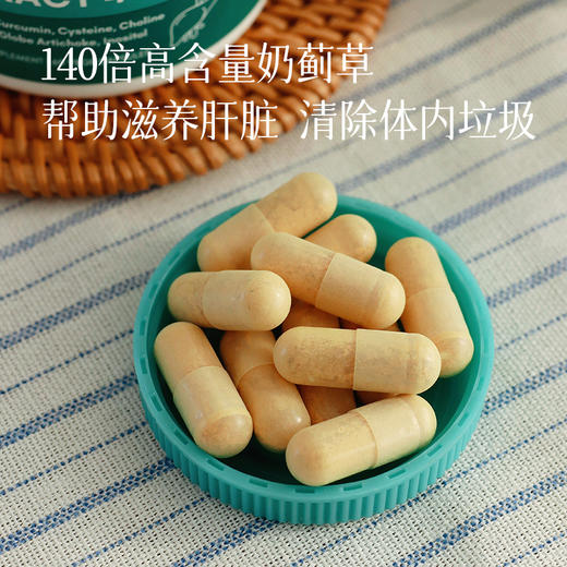 【春季养肝黄金期】【首团福利2瓶装立省20元 4瓶装立省60元】NYO3挪威护肝片  140倍高含量奶蓟草  帮助滋养肝脏清除体内垃圾  减轻身体负担~ 商品图2