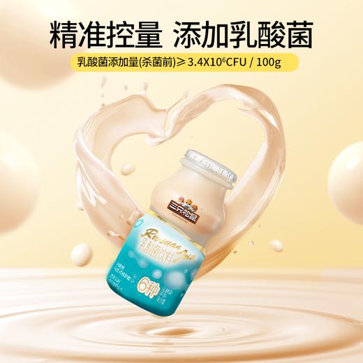 【99元任选18件】乳酸菌/原味/100g*4瓶*1排 商品图1