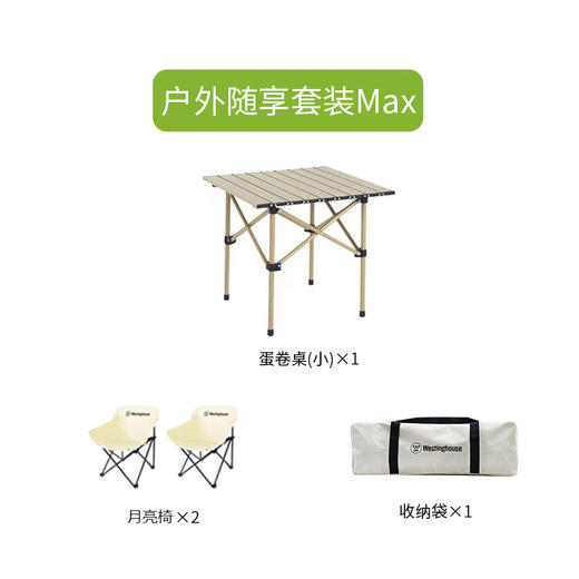 Westinghouse西屋户外随享一桌两椅三件套装Max【MN18C】 商品图4