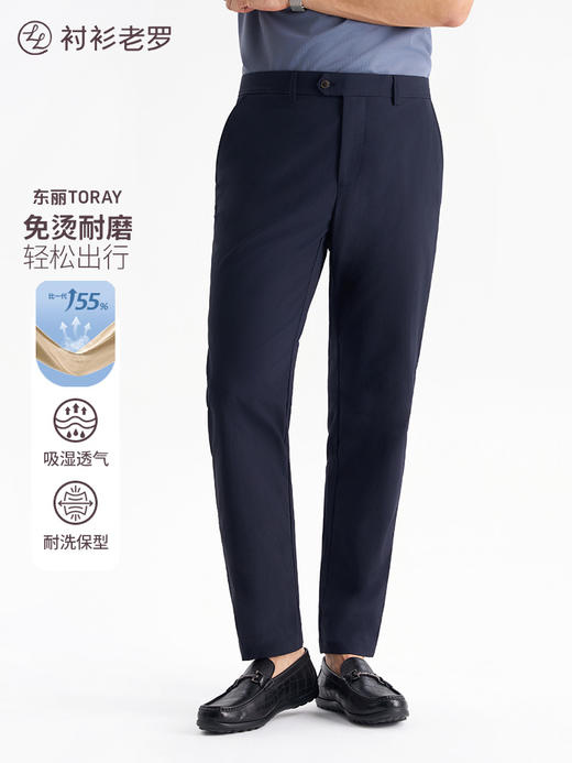 【出行一号】二代升级东丽吸湿速干抗皱透气休闲裤245T0R803L【T】 商品图5
