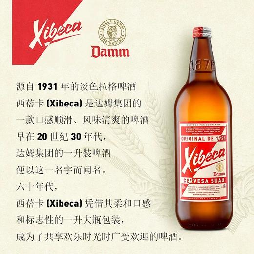 西班牙西蓓卡啤酒 商品图0