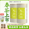 2026新茶 毛尖绿茶明前早春高山嫩芽精品特级100g*2罐 商品缩略图0