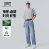 【含棉】圣得西牛仔裤男款2026新款春季休闲百搭宽松直筒水洗长裤 商品缩略图3
