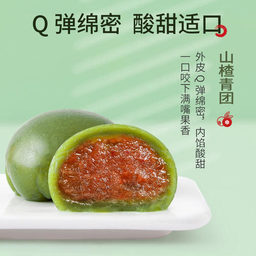 雅觅 唐宫茶宴·混合青团480g 商品图3