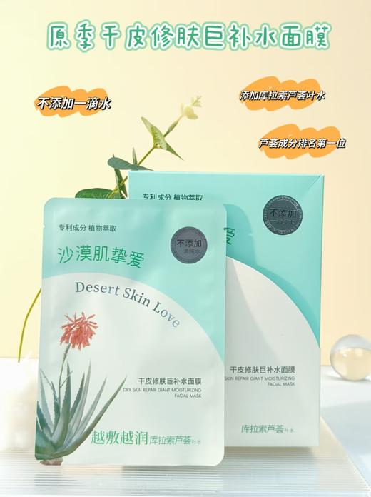 原季-巨补水面膜系列40g*10片装 面膜 商品图5