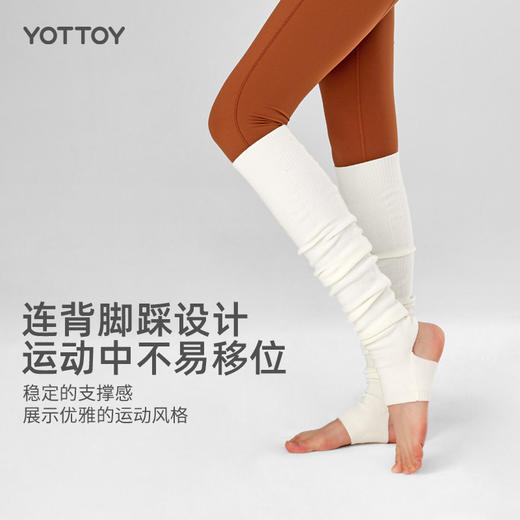 YOTTOY瑜伽袜套女保暖长筒过膝护膝袜子运动瑜伽健身芭蕾舞普拉提堆堆袜 商品图2